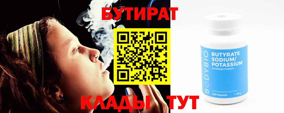 Кимры  БУТИРАТ оксана  Вход с VPN 