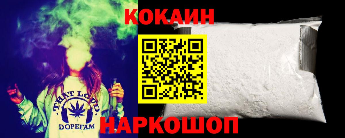 COCAIN 97% Кимры