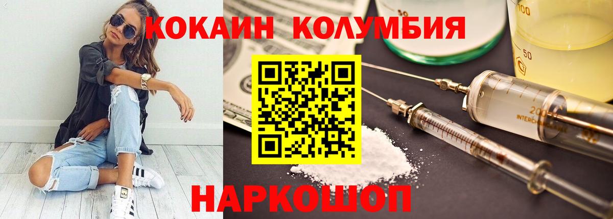 Кокаин 98%  Cocaine 99%  Вход с VPN  Кимры 