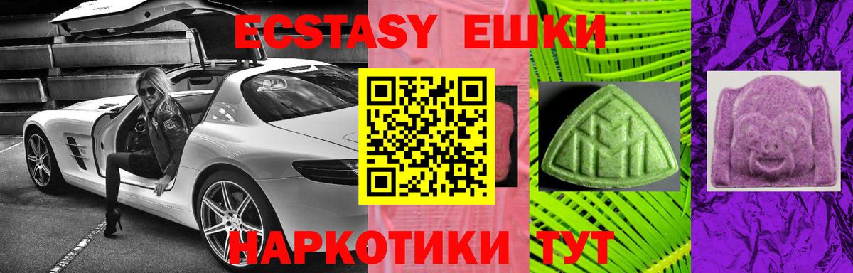 купить наркоту  Экстази  Экстази ешки  Кимры  Вход с VPN  Ecstasy ешки 