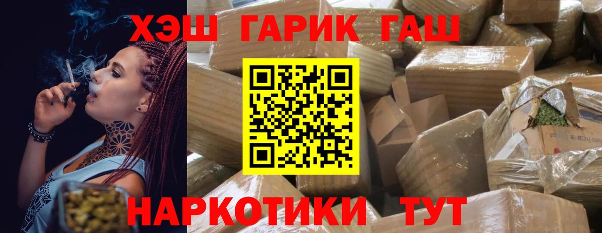 Гашиш  Вход с VPN  Кимры  ГАШ хэш 