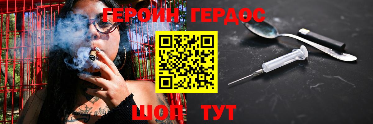 Кимры  Героин Heroin  Вход с VPN 