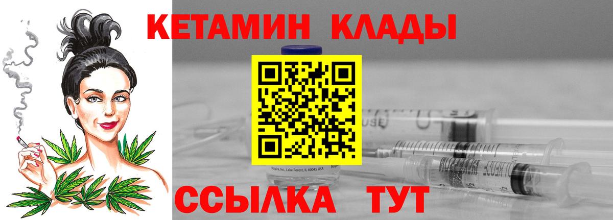 Кимры  КЕТАМИН VHQ  Вход с VPN  КЕТАМИН ketamine 