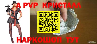 ALPHA-PVP Кунгур