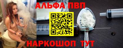 альфа пвп VHQ Кумертау