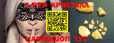 ALPHA-PVP Кунгур