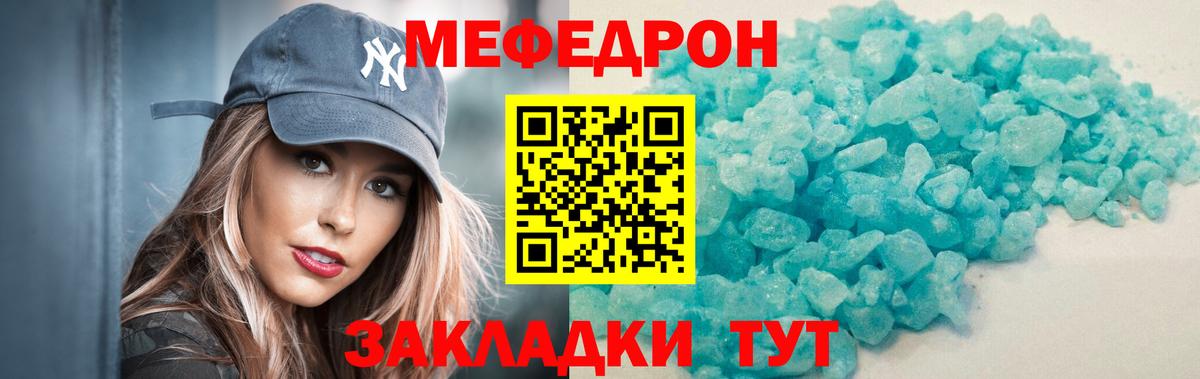 Меф мука Кимры