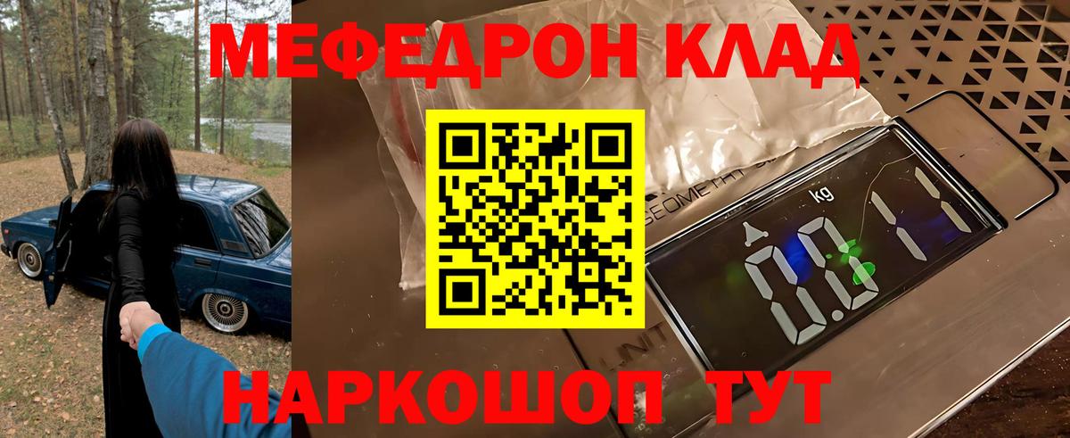 Кимры  купить  сайты  Вход с VPN  МЯУ-МЯУ mephedrone  МЕФ  Меф мяу мяу  МЕФ 