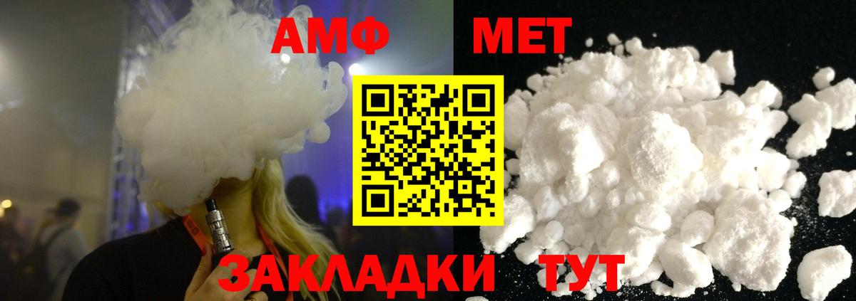 Метамфетамин Methamphetamine  Вход с VPN  Метамфетамин Methamphetamine  Кимры 