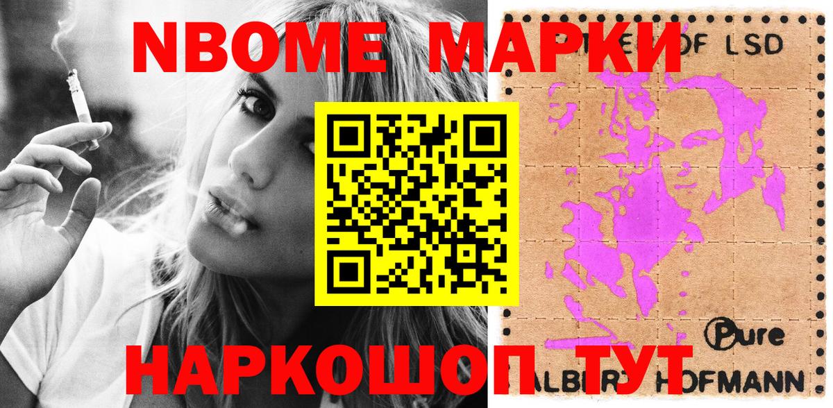 Наркотические марки 1,8мг Кимры